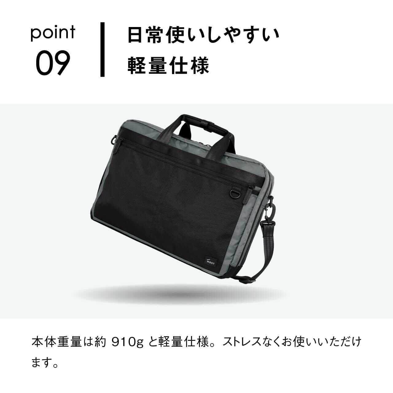 MOST モスト ビジネスリュック ショルダー 3way 撥水 B4 15.6インチPC