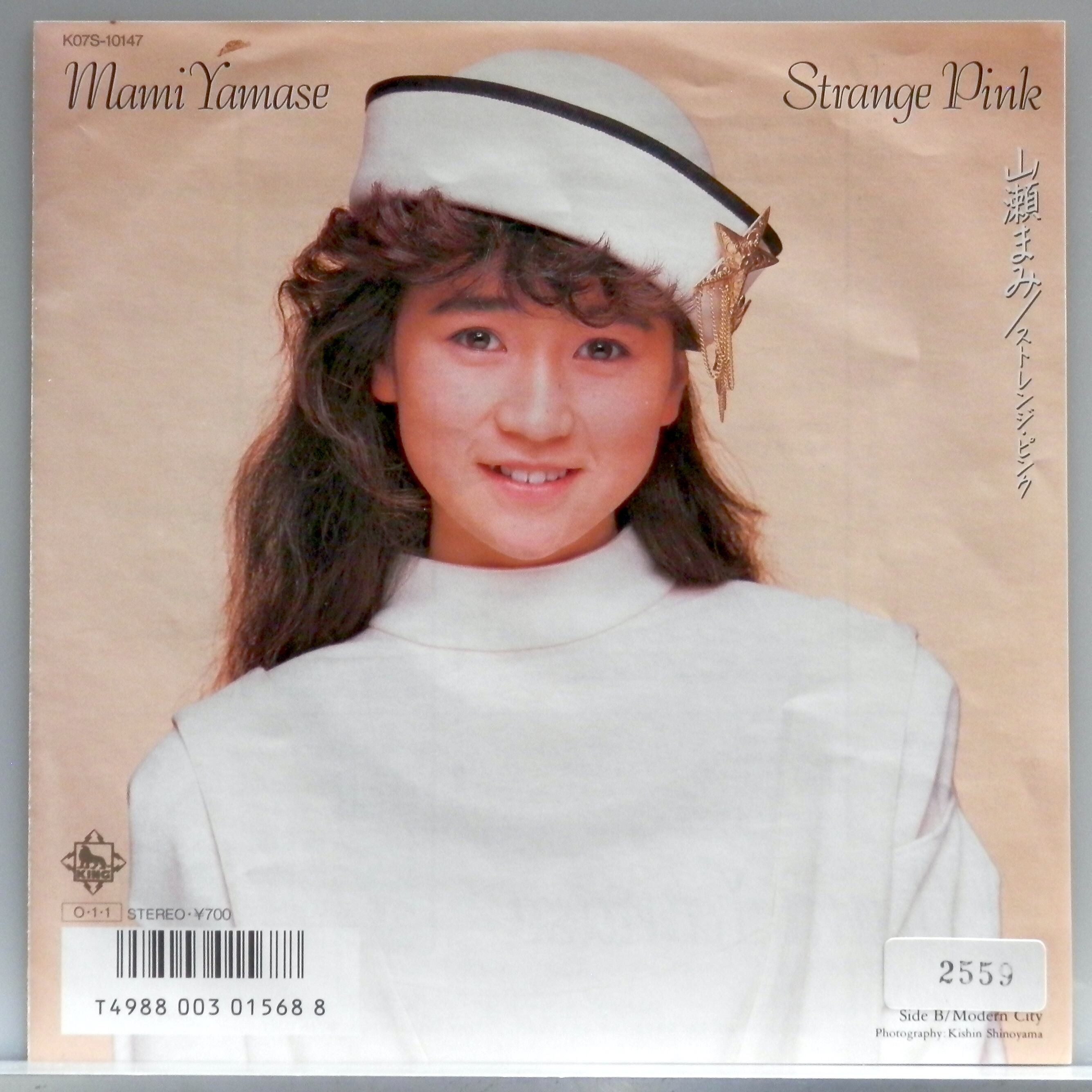 '87【EP】山瀬まみ - ストレンジ・ピンク *レンタル落 | 音盤窟レコード