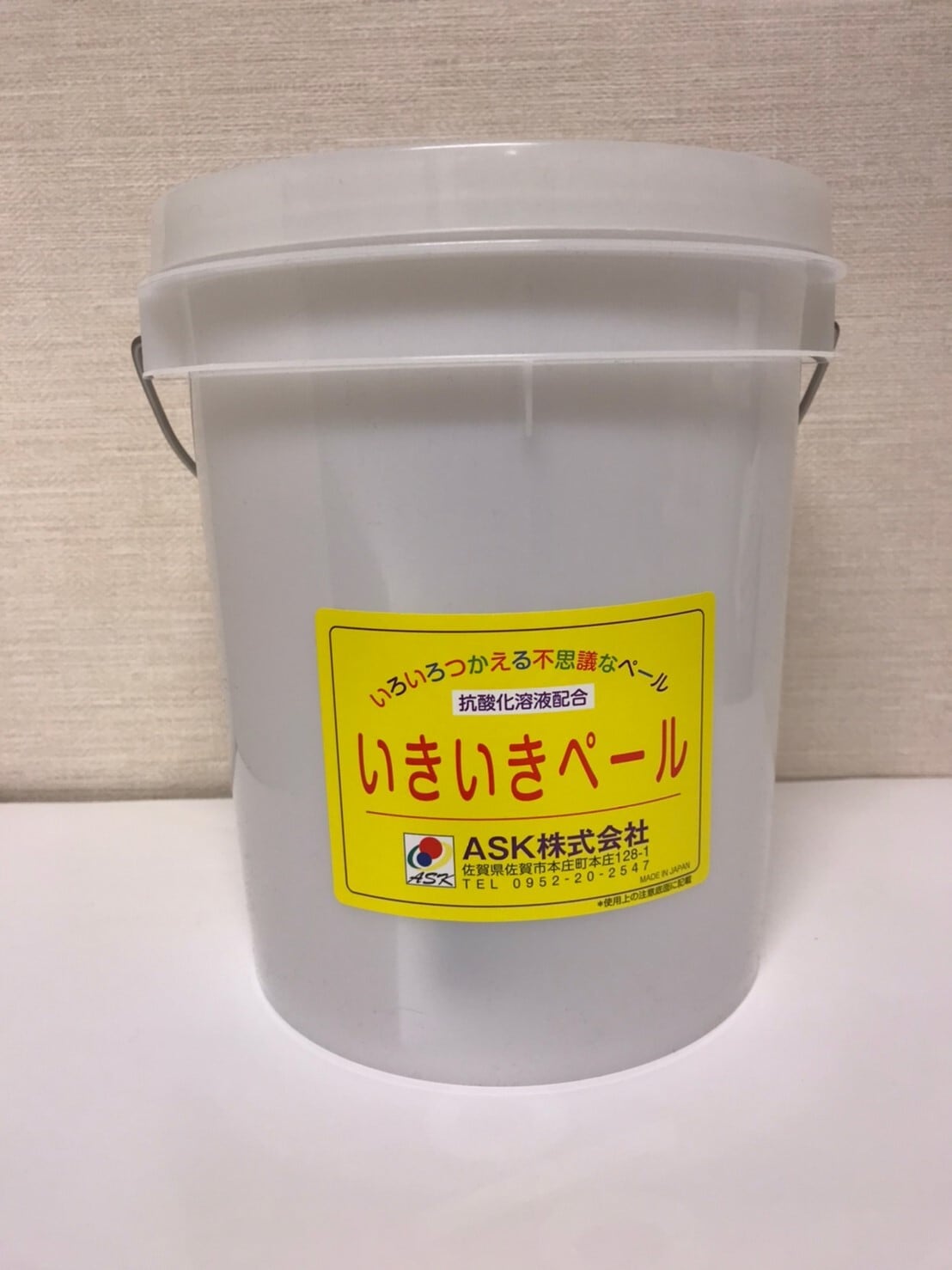 いきいきペール（小）4.3L 陶板浴ルミアン