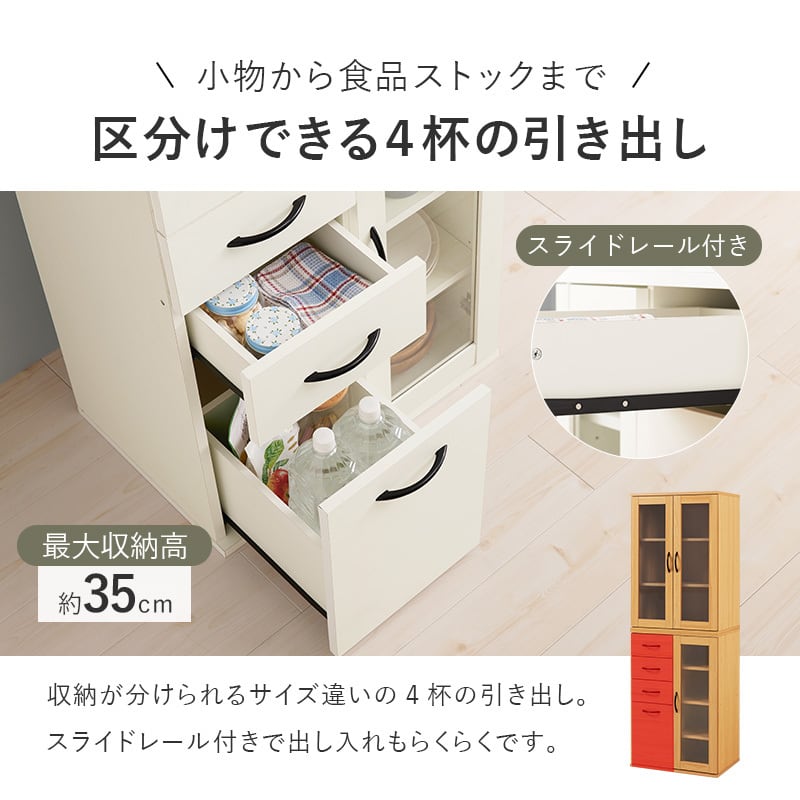 幅60cm キッチンキャビネットBタイプ 2口コンセント付き 大容量収納