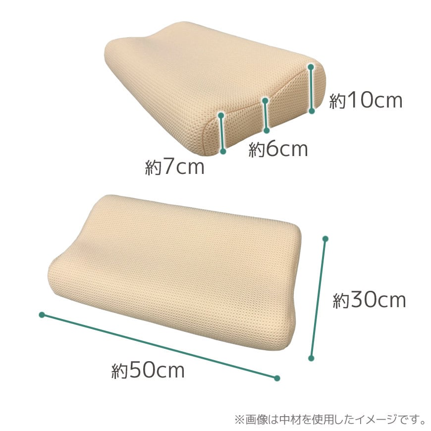 枕カバー モールドメッシュピロー用 替えカバー メッシュ素材 洗える