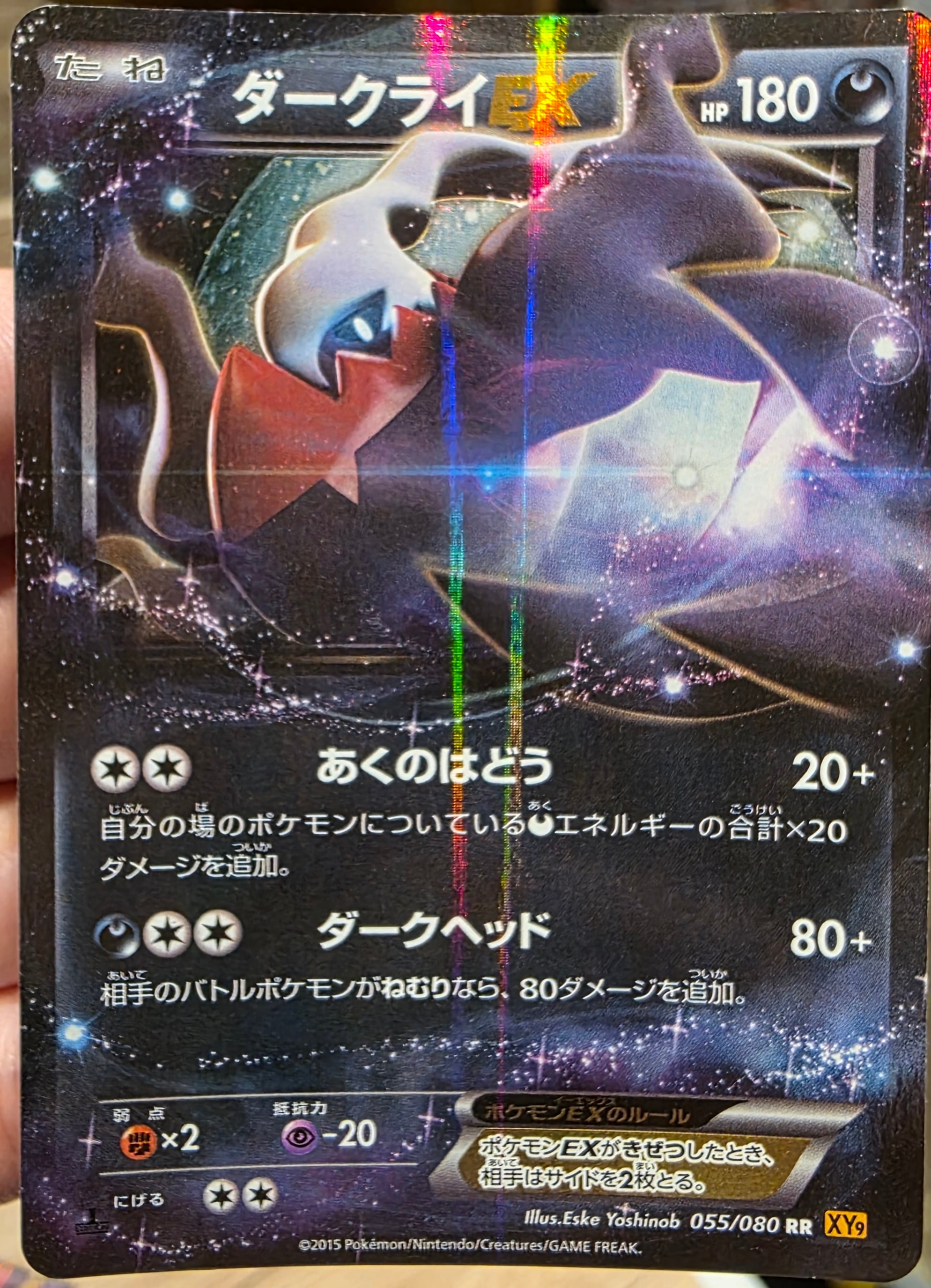 RR】ゲンガー＆ミミッキュGX(SM9 038/095)｜B | トレカ専門店ケンキ
