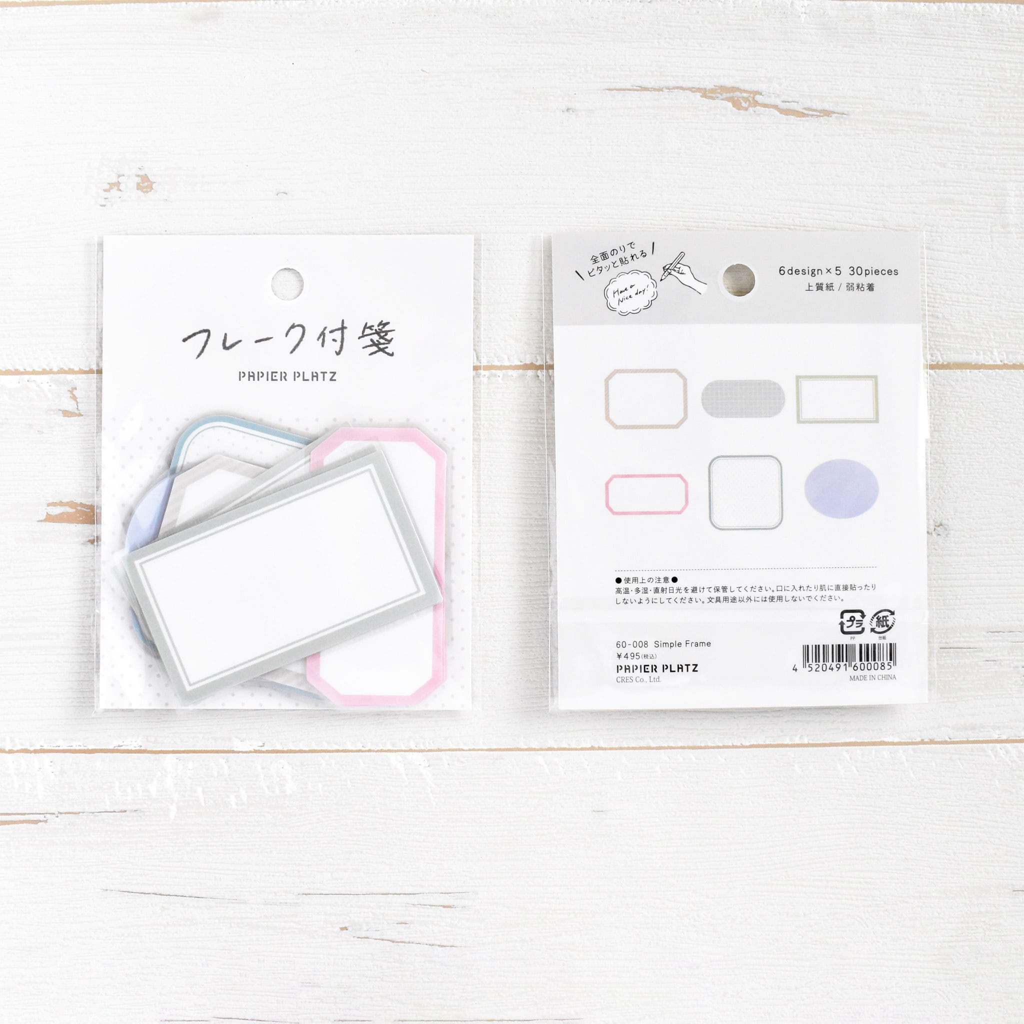 付箋　⑨ パピア フレーク付箋 Simple Frame 60-008 | パピアプラッツBASE店