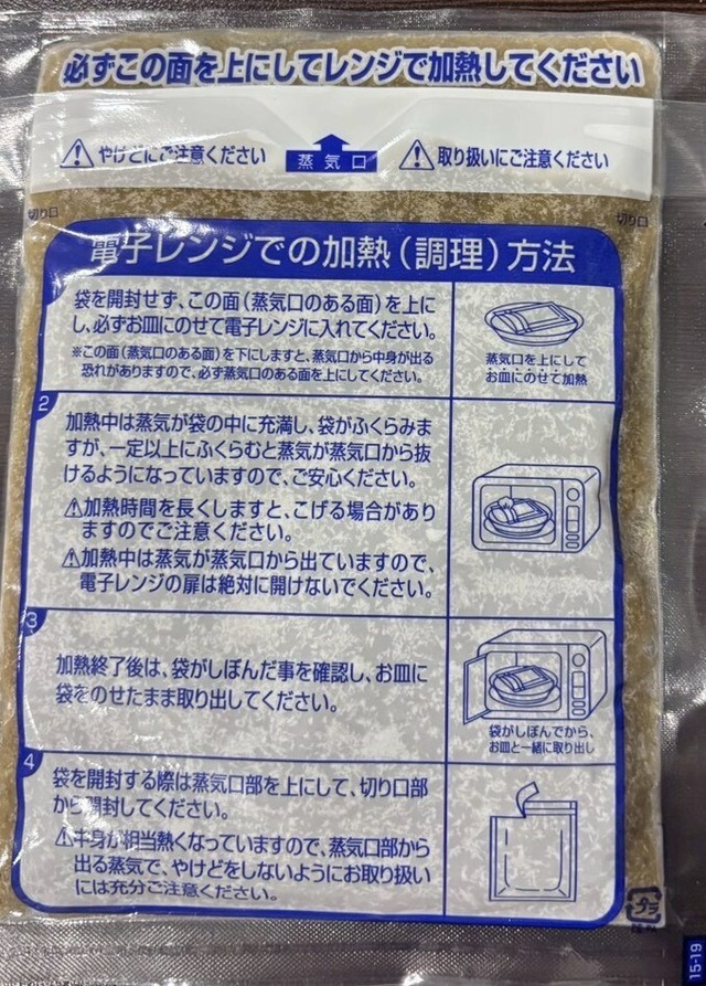 【かぐらぼ】無添加茄子のジューシーポタージュ　1袋（160g）