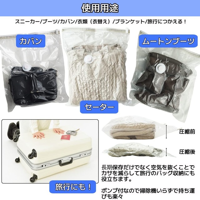 【在庫処分】Across 圧縮袋 圧縮パック ポンプ付 10枚セット スニーカー 衣替え 衣類 バッグ 鞄 シューズ 旅行 保管 靴 真空 長期保存 収納