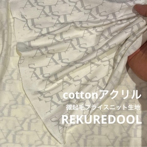 ★TC016◆3m◆アクリル混微起毛フライスニット生地◆英字柄◆アイボリー