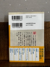 遠慮深いうたた寝：商品写真1