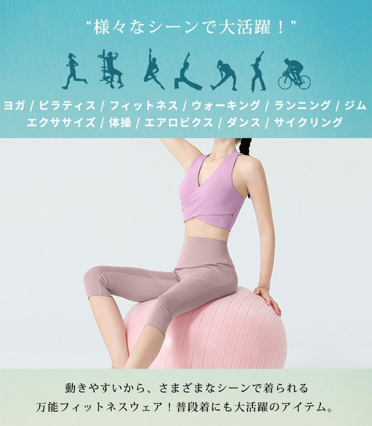 メール便】ヨガ ウェア 上下セット レディース ヨガブラ／yoga304