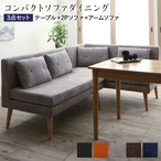 ソファ 低価格LDセット_スライブ2 3点セット テーブル+2Pソファ1脚+アームソファ1脚
