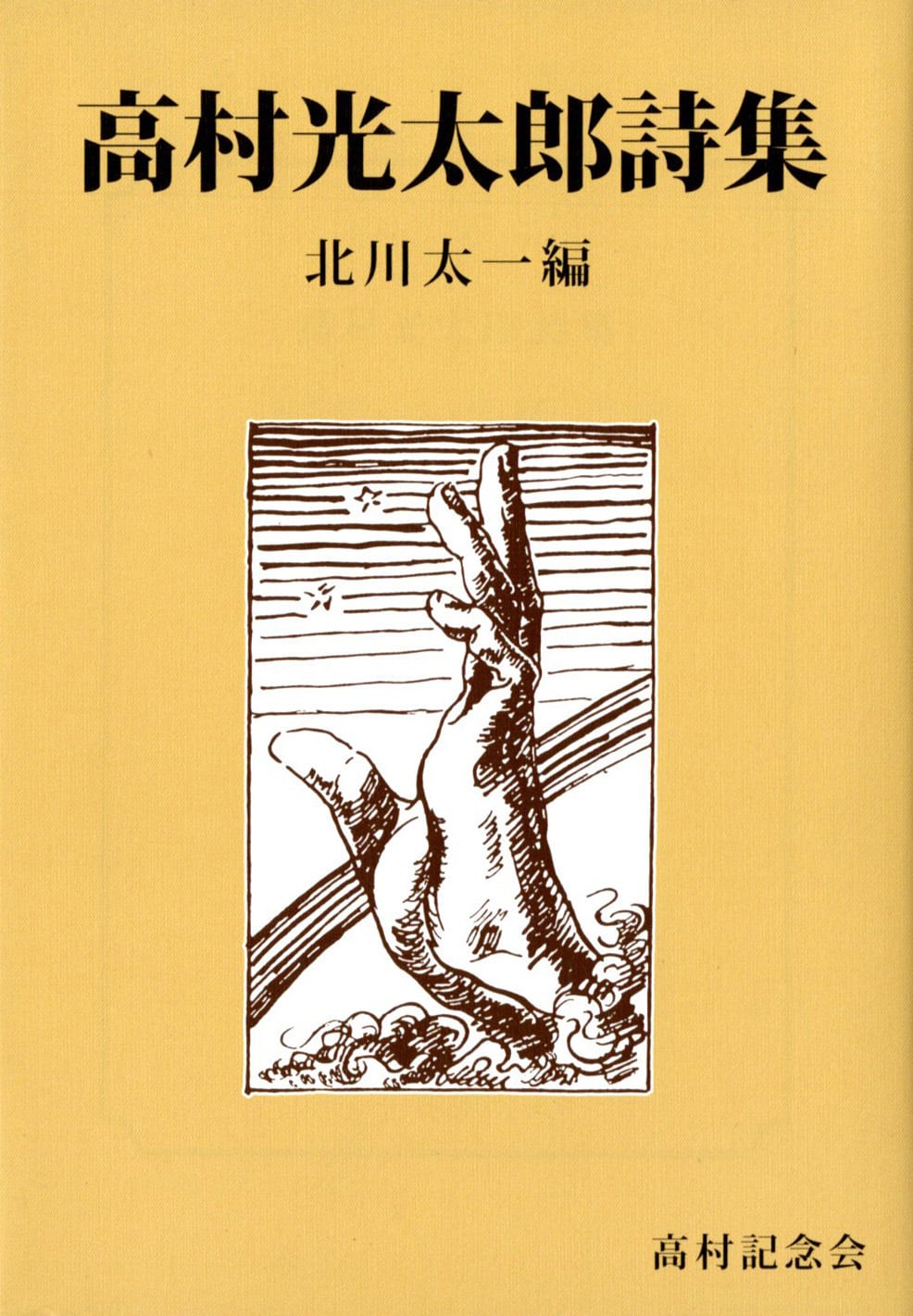 宮沢賢治作品 パズル 未開封 宮沢賢治作品ジグソーパズル（全3種） ☆ | 森の店っこや~花巻特産品