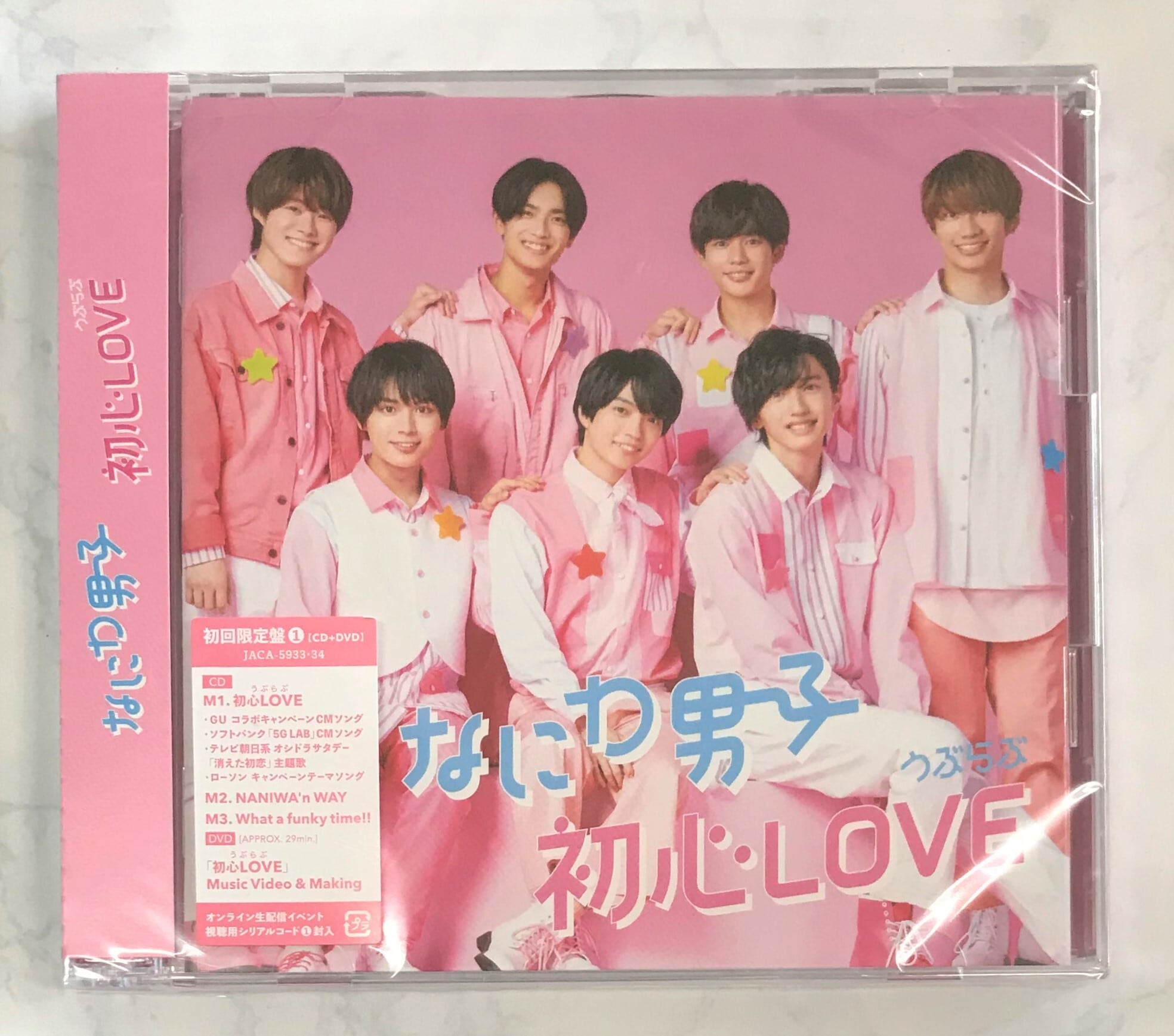 なにわ男子 / 初心ＬＯＶＥ（うぶらぶ） / 初回限定盤1 (CD+DVD