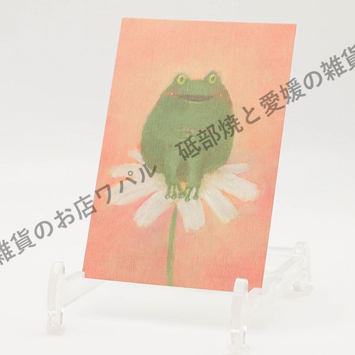 ポストカード おしゃれ かわいい 「カエルくんのうれしいよかん」 ハガキ デブ猫ちゃん 絵本作家 かのうかりん 加納果林 karin-post-039