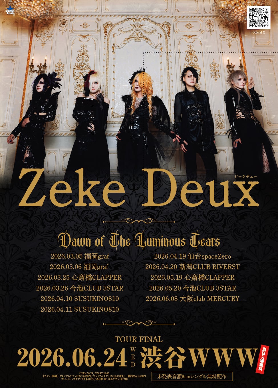 Zeke Deux メッセージ入りポスター (予約受付開始) | Starwave Records