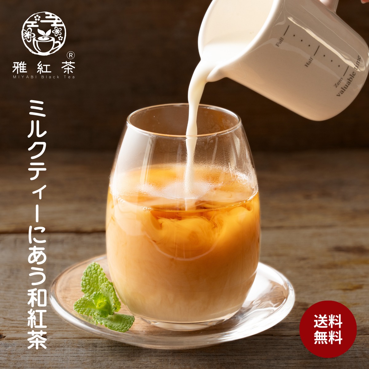 日本全国の和紅茶を飲み比べ：お試しセット（6種・8種・9種＋ティー