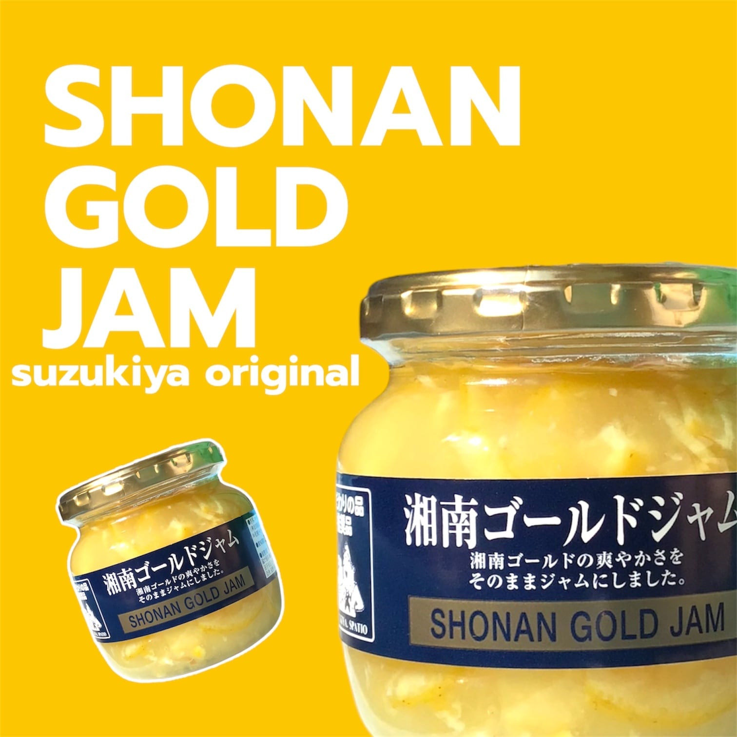 ジャム | スズキヤ/置地廣場 オンラインショップ