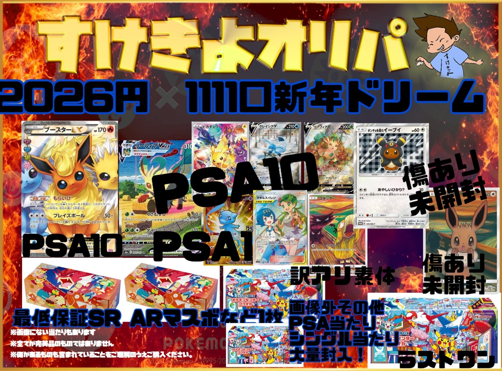 90パック/未開封/Reバース/19種/まとめ売り X連動企画 1円未開封BOX確定謎袋販売 フォロワー様限定 | カード