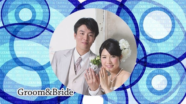 情熱大陸風結婚式新郎新婦プロフィール生い立ち紹介フォトムービー - 画像5