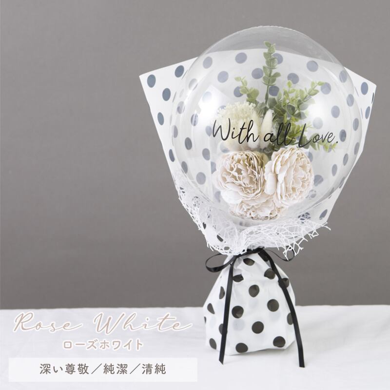 お菓子ブーケ　バルーンブーケ　誕生日　結婚式　花束 スタバ 母の日 花束 フラワーギフト 誕生日 おしゃれ 枯れない バルーン キャンディ