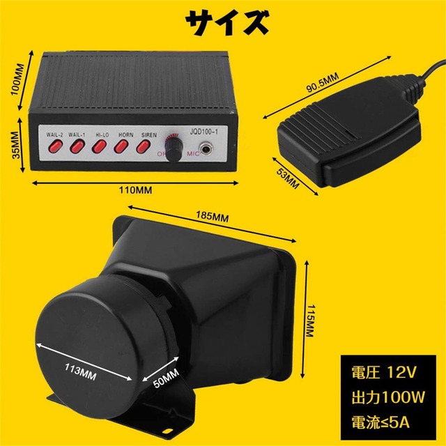 【特価セール】Jeyaic 汎用 大音量 120DB 100W 12V車載用 拡声器 5種の警笛音 サイレン 防水スピーカー＆マイク＆アンプセット 集会 お祭り 選挙カー ブラック