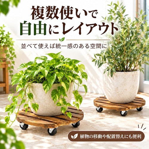 植木鉢台 スタンド 花台 鉢置き室内室外兼用 可動式 丸い 木製 北欧風 2個セット NB0FN7SL9HN 商品画像2