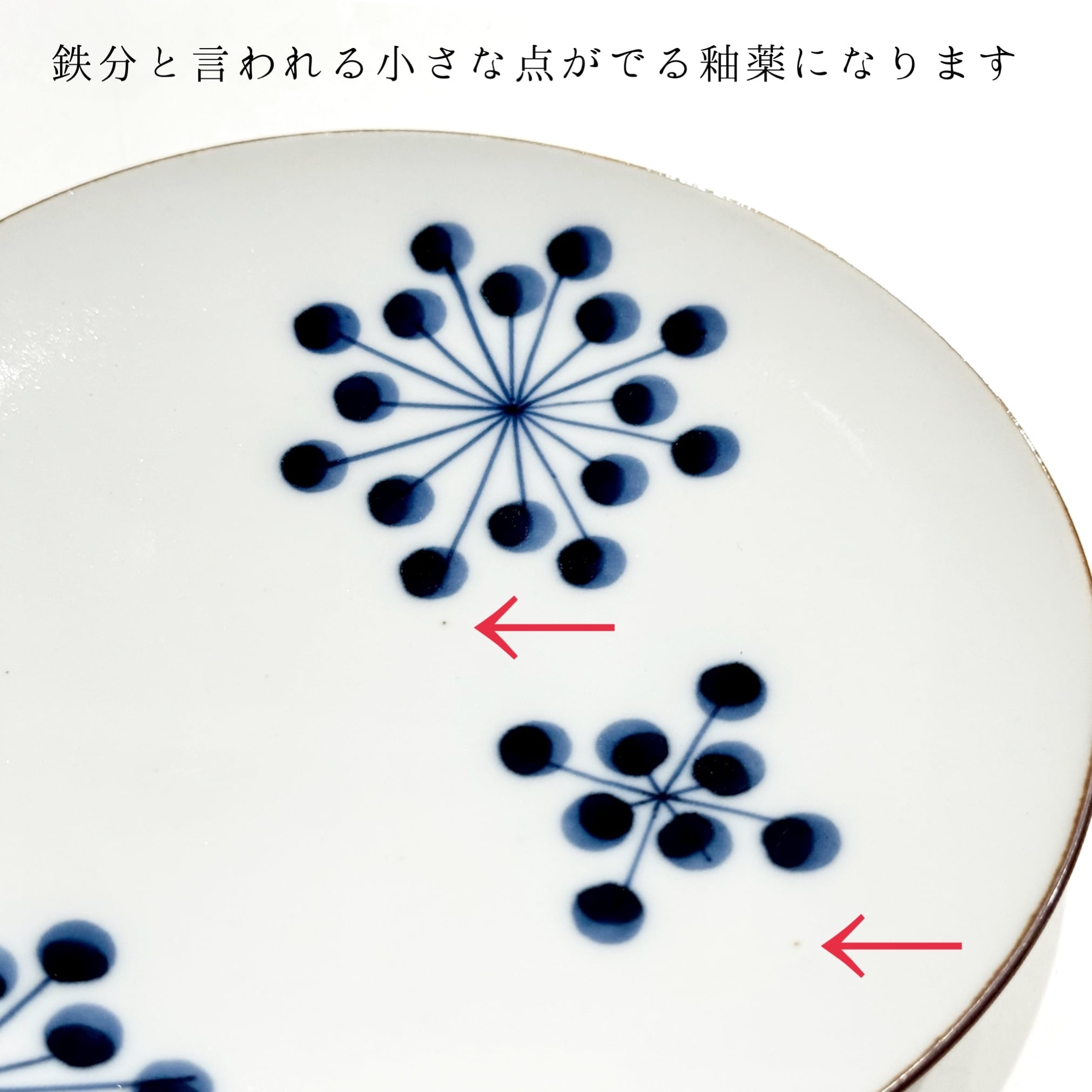 SALE】はなてん模様 15cmプレート(アウトレット) T4 | 24to3［西富