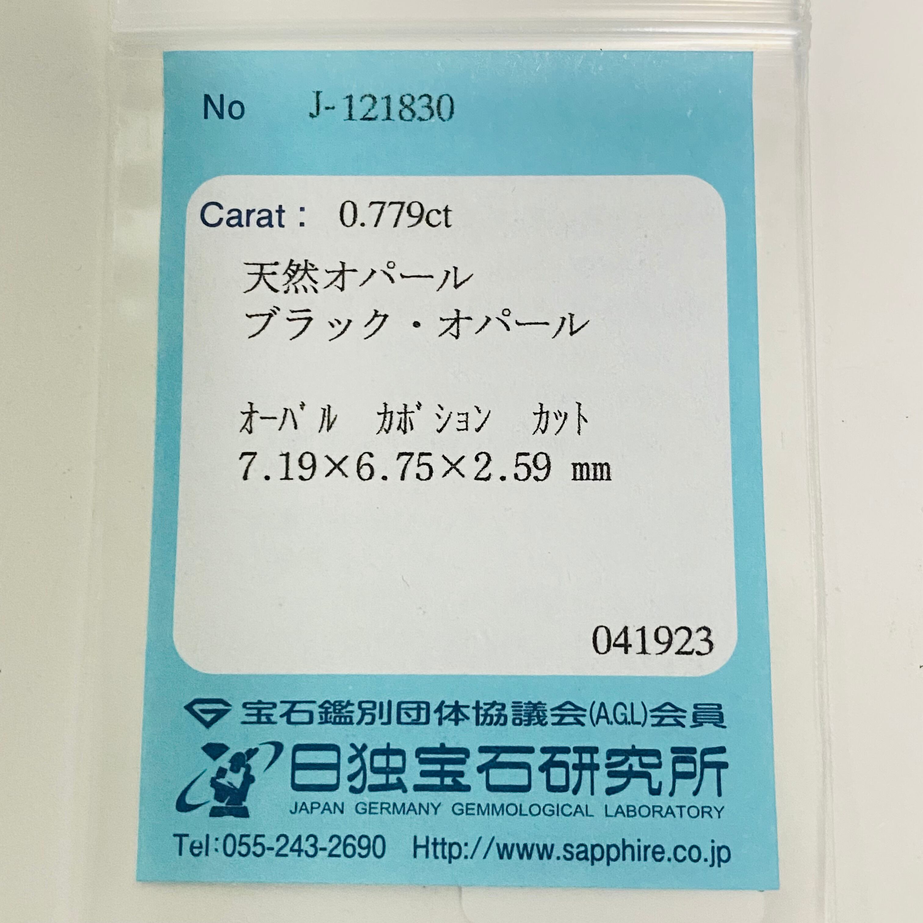 地球画家による渾身の作品　色の戯れブラックオパール