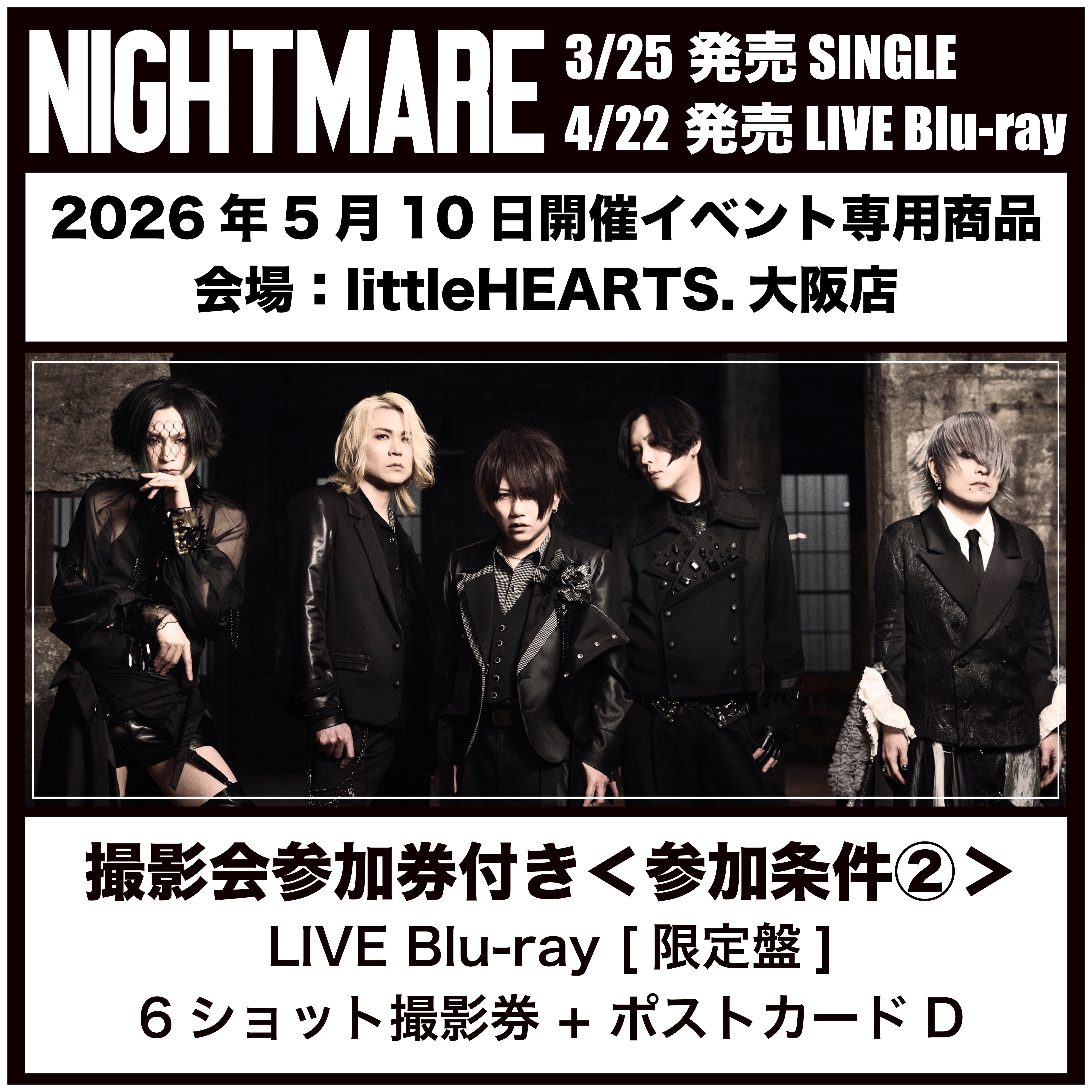 ☆NIGHTMARE 5/10開催イベント専用商品☆ サイン会参加権付【サイン