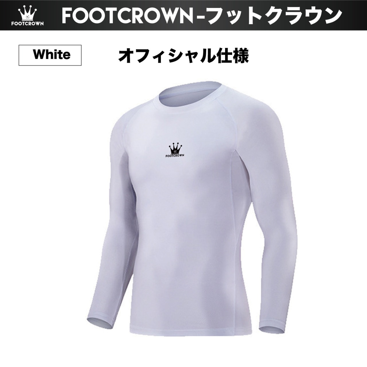 FOOTCROWN フットクラウン コンプレッションストレッチインナーシャツ - 4