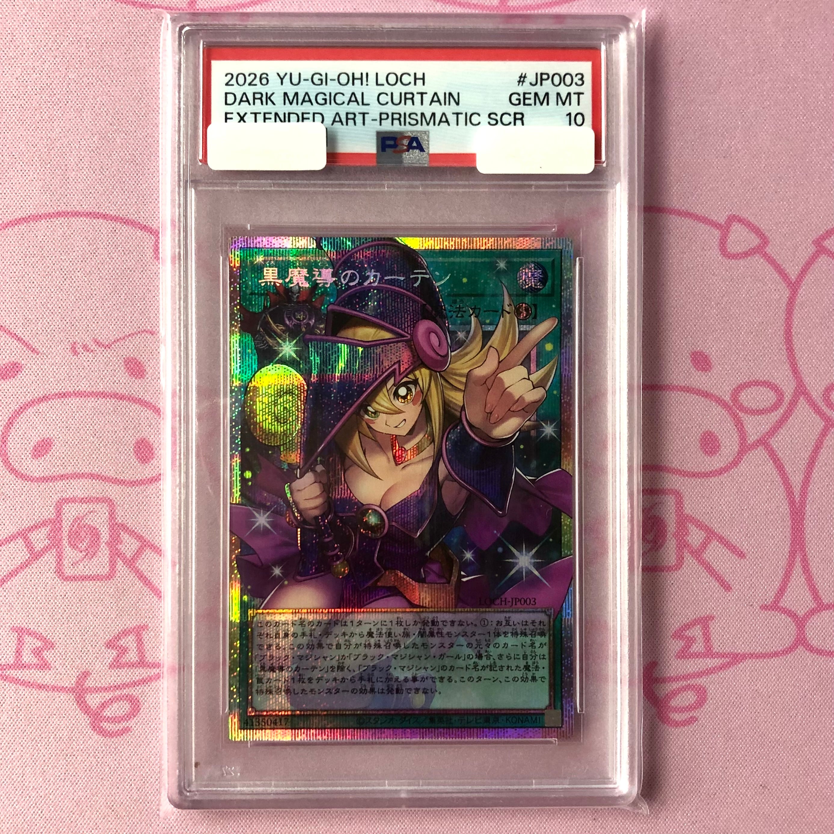 【B+ランク】黒魔導のカーテン(オーバーフレーム PSA10 プリズマ
