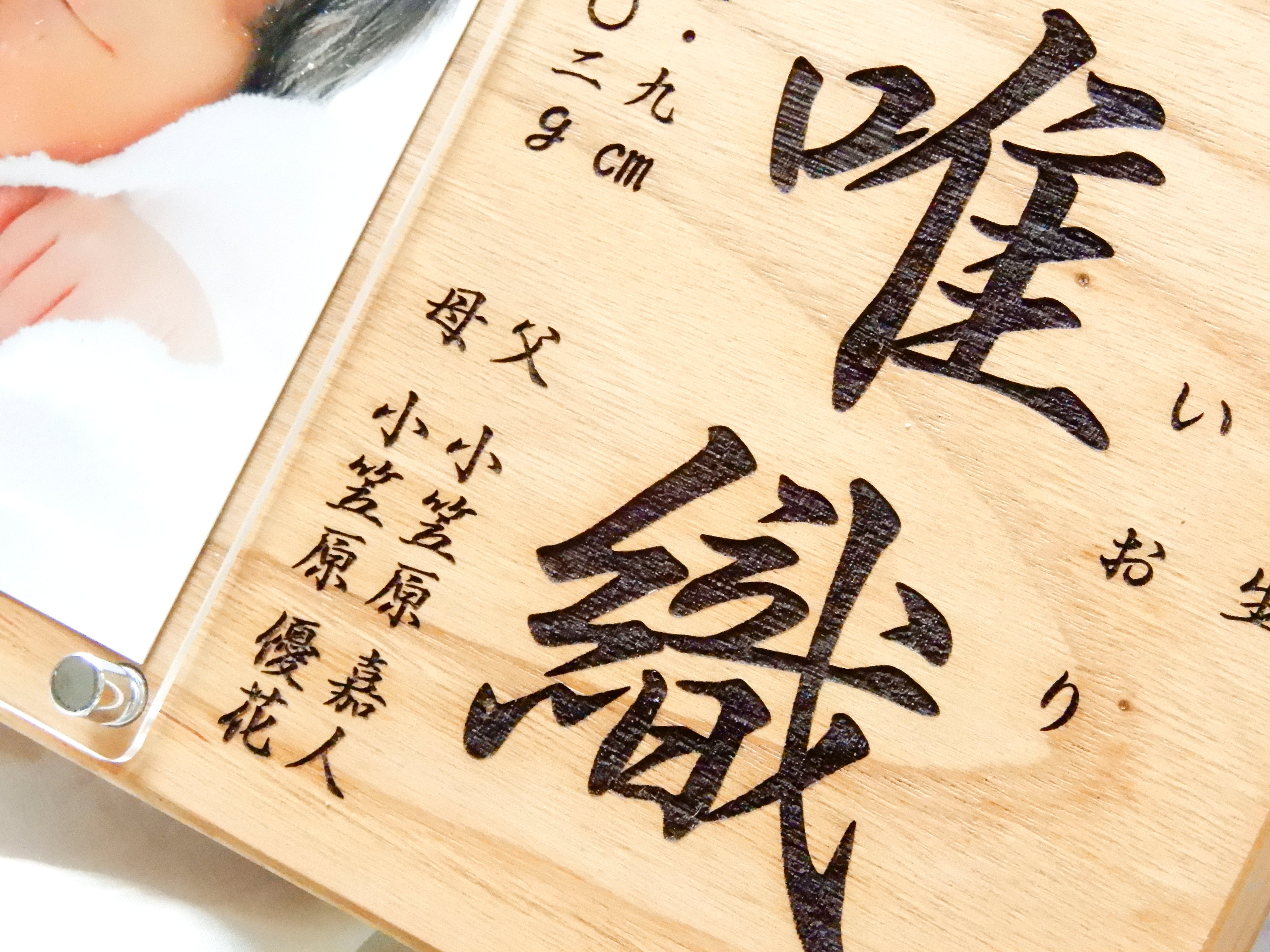 無垢の木を使った フォトフレーム_命名書 | HalMira