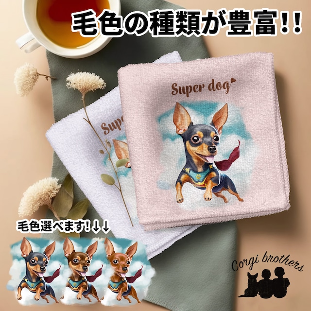 【 ヒーロー ミニチュアピンシャー 】 パステルカラー ハンカチ　2枚セット　犬　ペット　うちの子　プレゼント