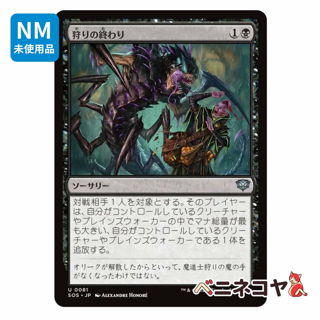 MTG《滅び/Damnation(2X2)》日本語 ボーダーレス | PAY ID
