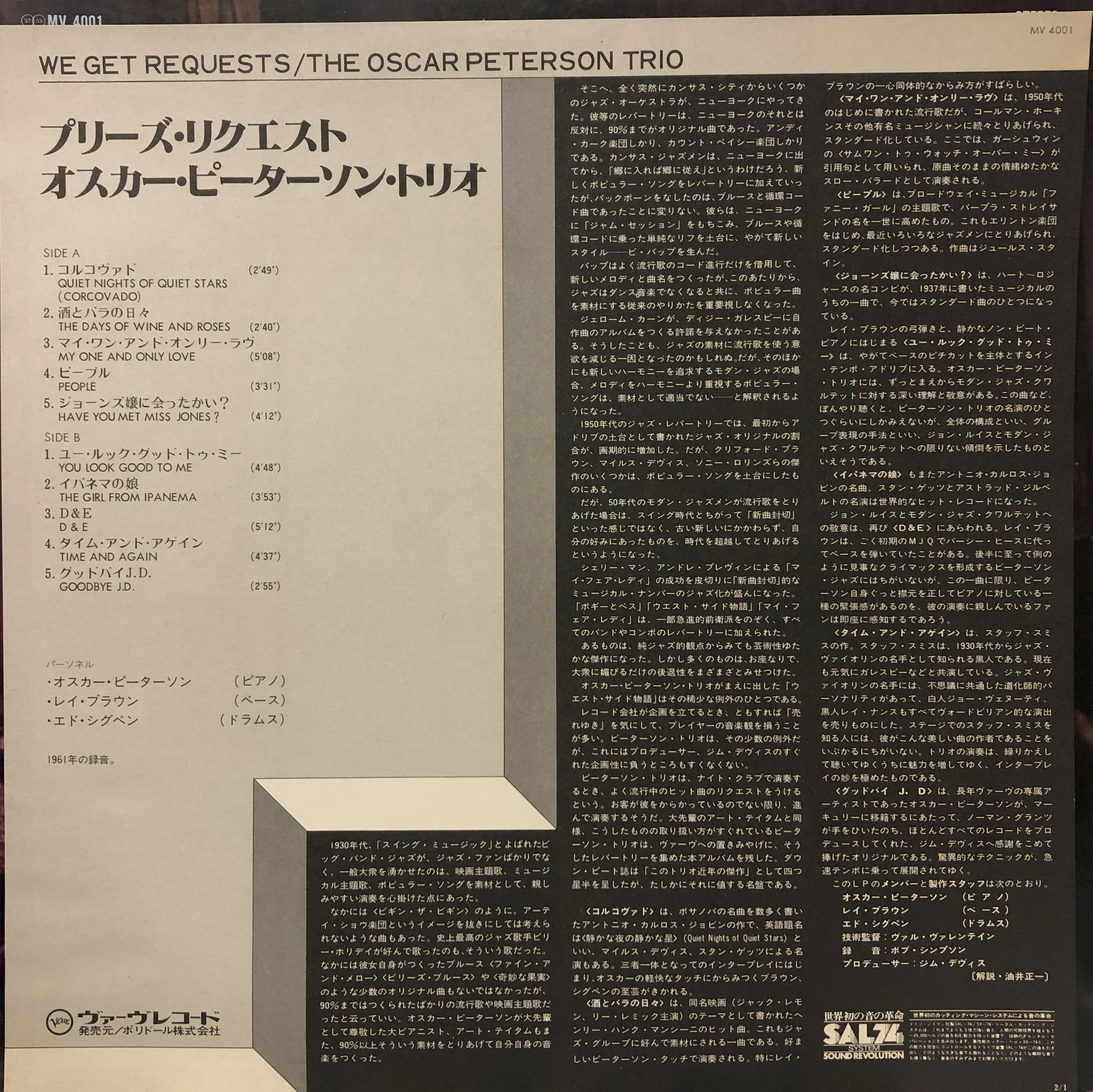 LP】オスカー・ピーターソン プリーズ・リクエスト The Oscar Peterson ...