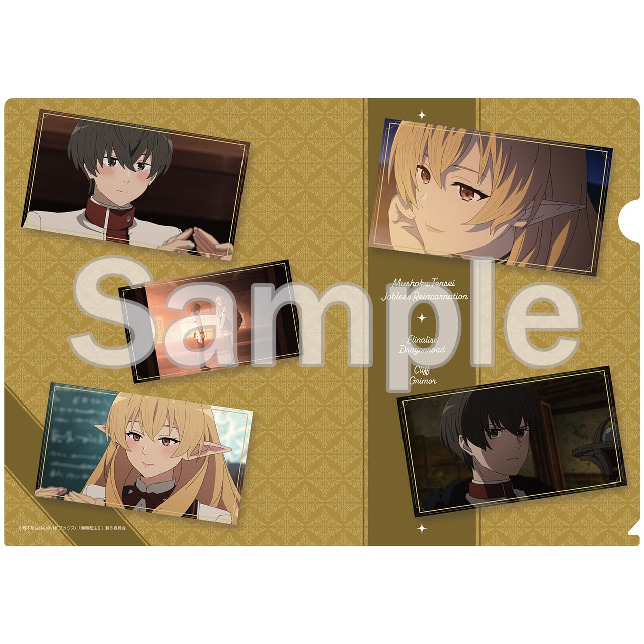 【4571576727609予】無職転生Ⅱ ~異世界行ったら本気だす~ クリアファイル エリナリーゼ&クリフ