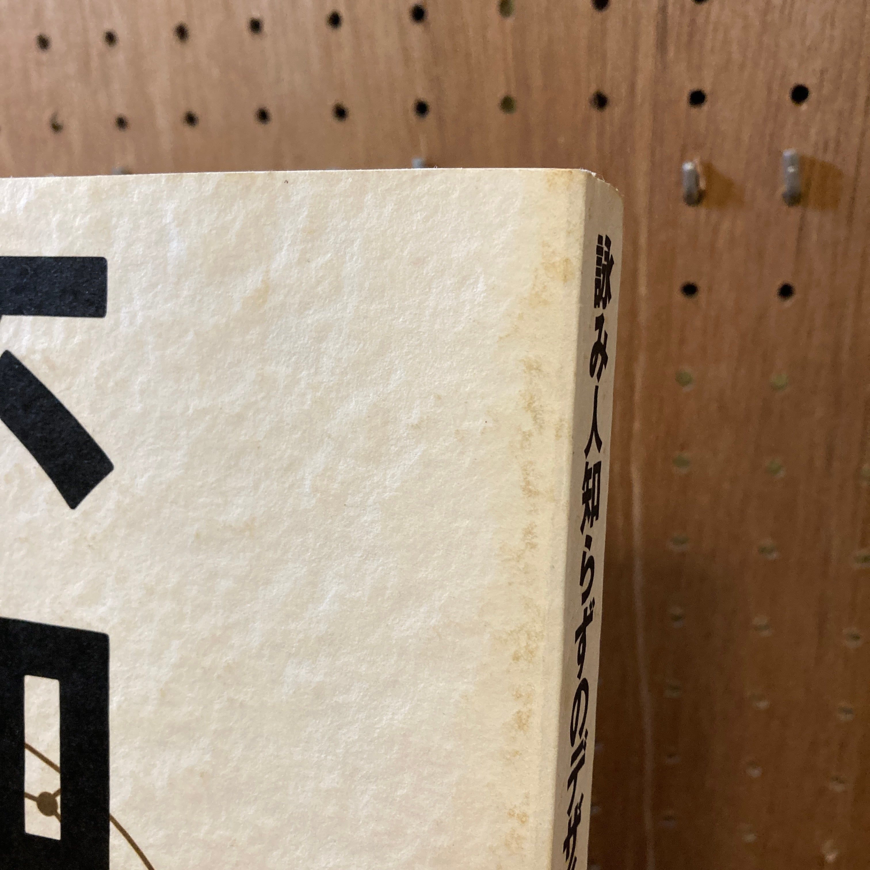 不知詠人 詠み人知らずのデザイン / 写真：藤塚光政、文：毛綱毅曠 | 百年
