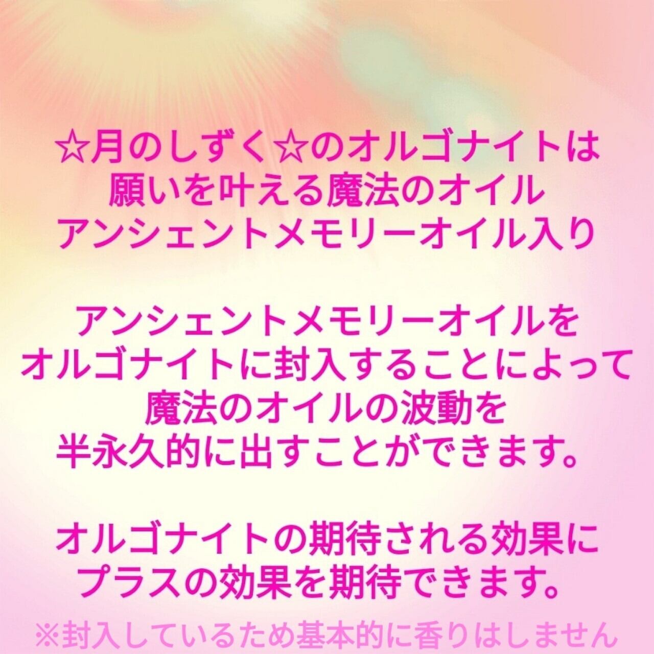 30mlタイガーアイ入り【億万長者】金運上昇願いが叶うメモリーオイル 開運