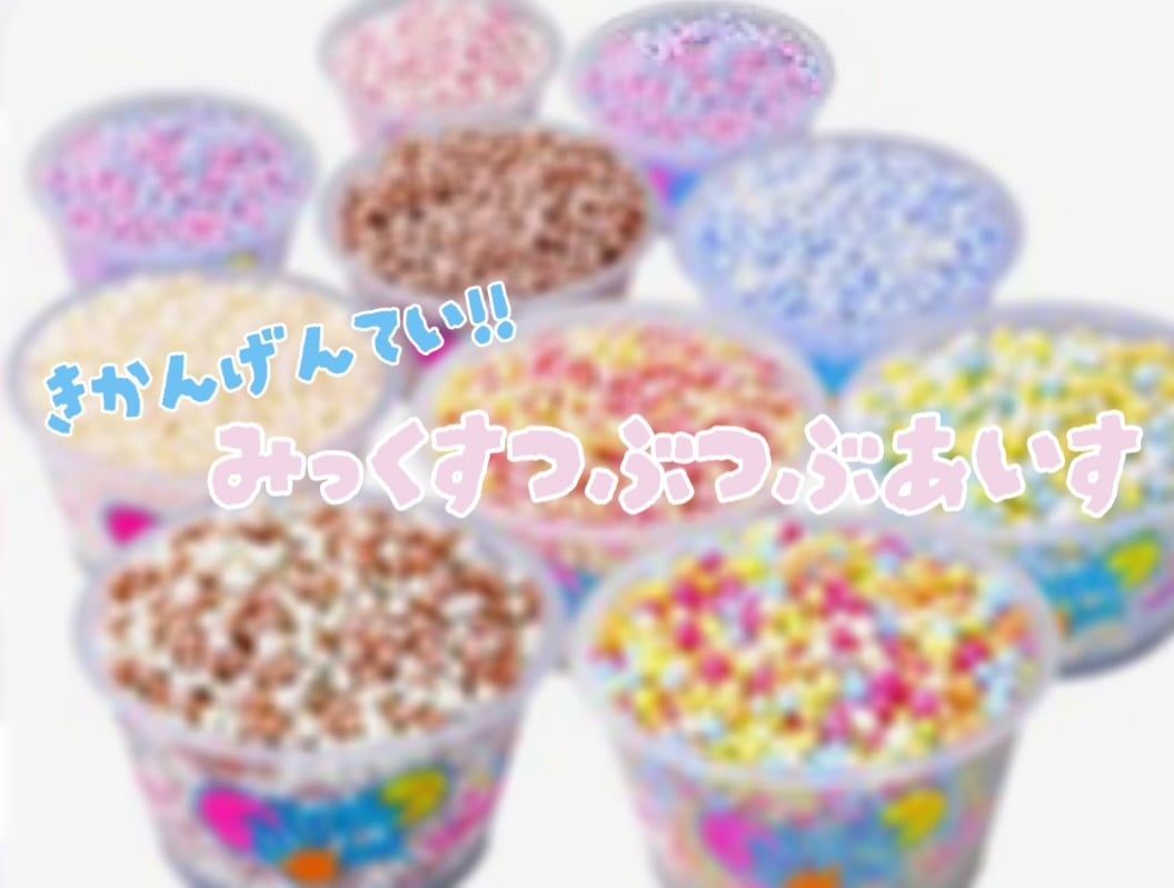 MILKslime様 スライム　新品未使用 ミルクスライムセットスーパーセール | MILKSLIME