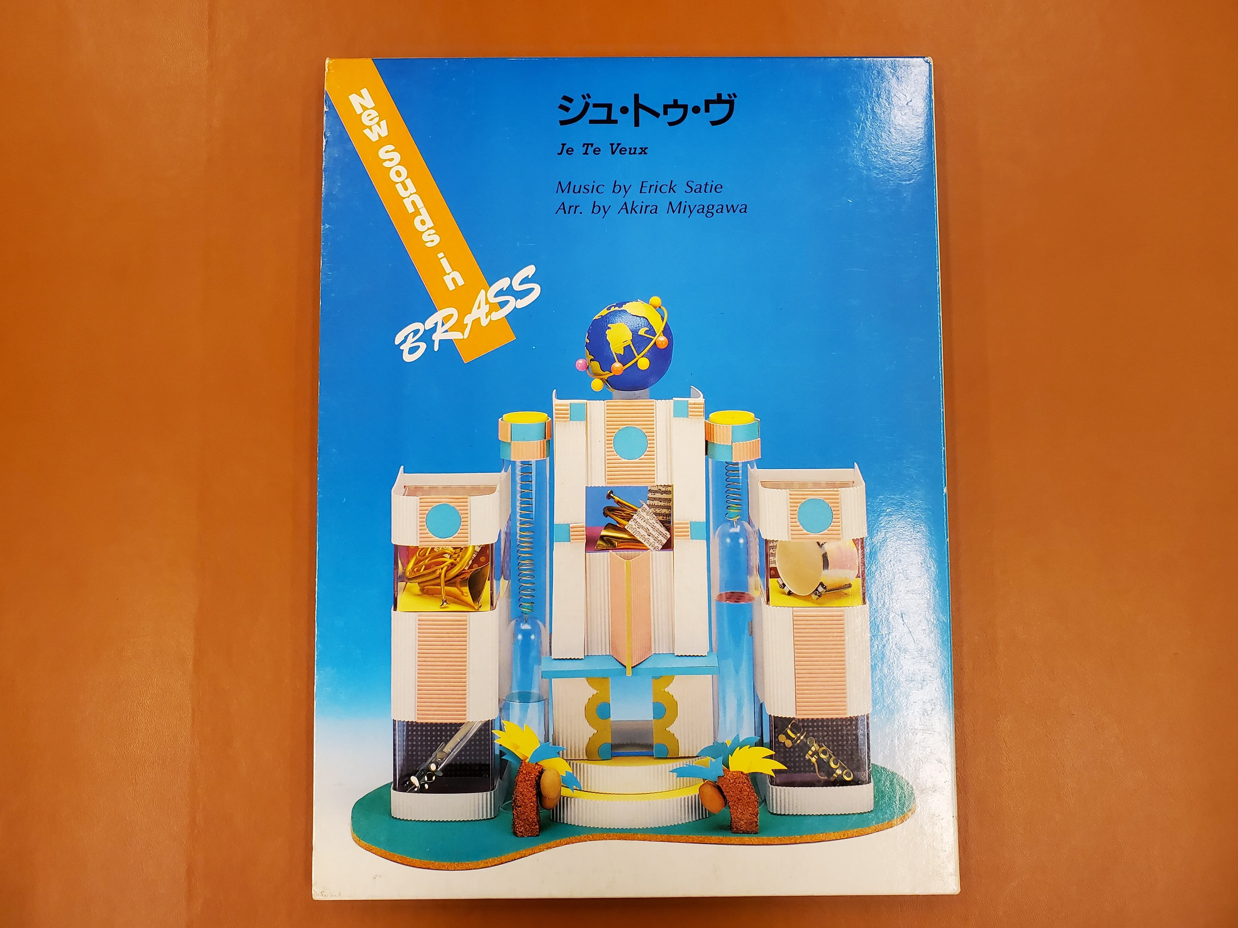 【特価品/20%OFF】吹奏楽譜 ヤマハ NSB ジュドゥブ