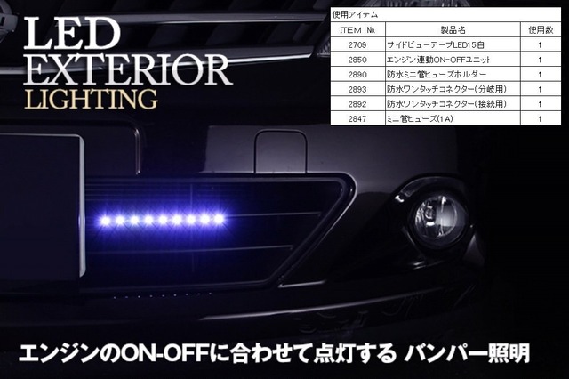 【人気商品】エーモン(amon) サイドビューテープLED 8000ケルビン 白・15cm 2709