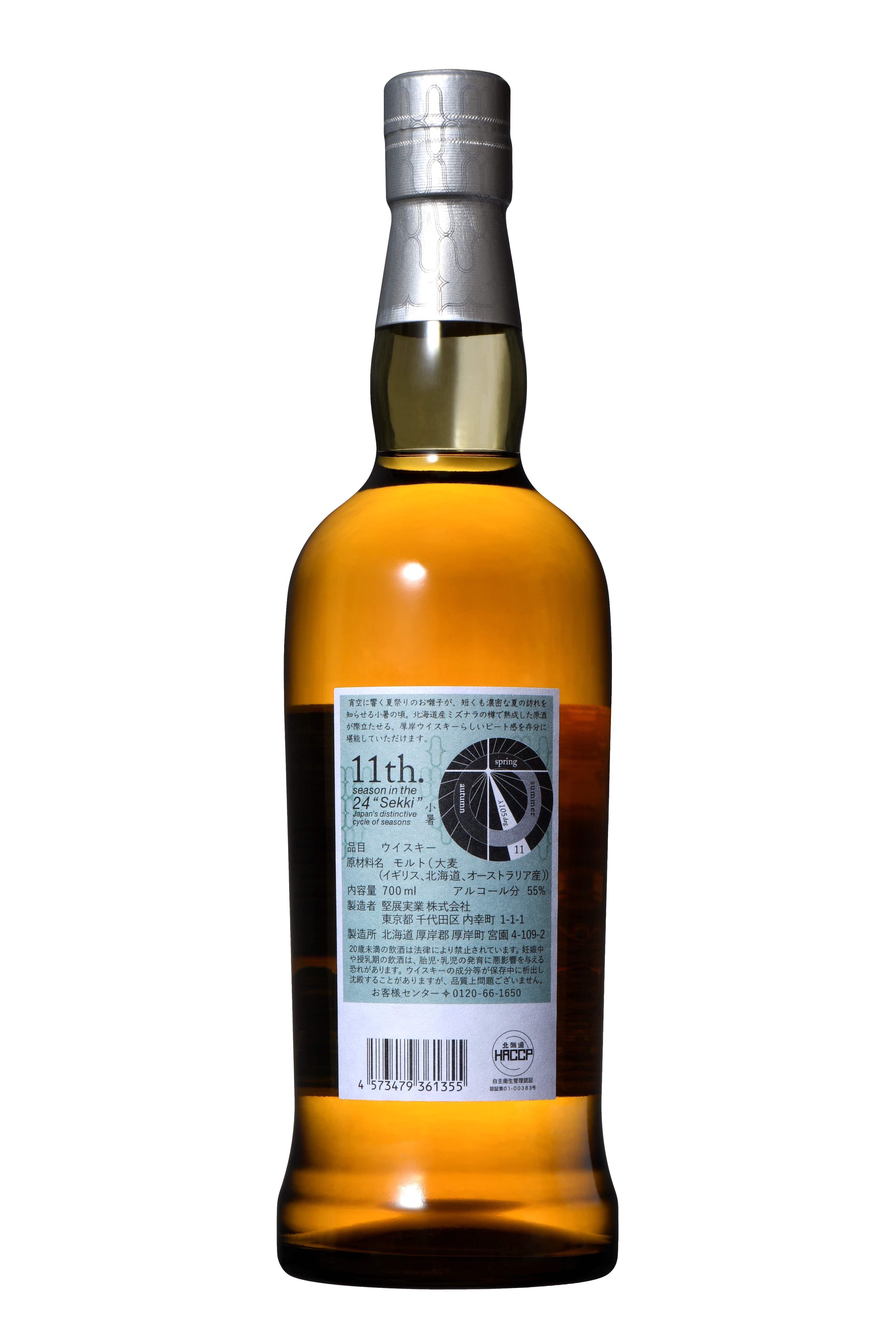 厚岸 シングルモルトジャパニーズウイスキー「小暑」 700ml | 後藤酒店 