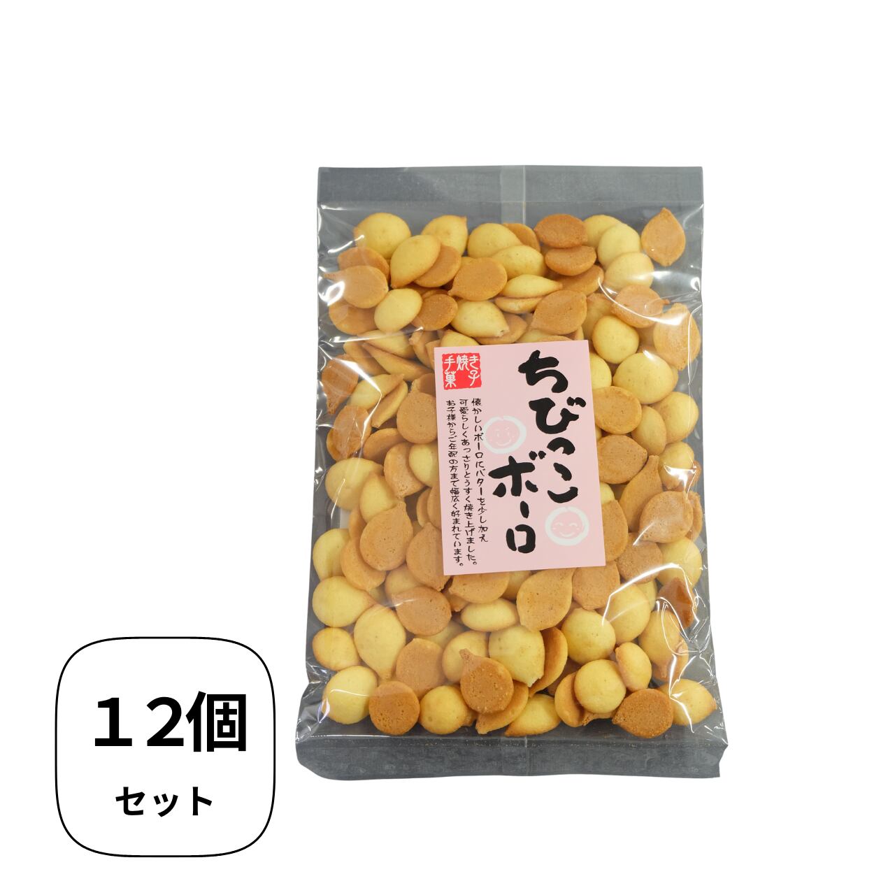 ちびっこボーロ