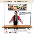 【受注生産】のれん らーめん Ukiyo-e Style 140×50cm 48697