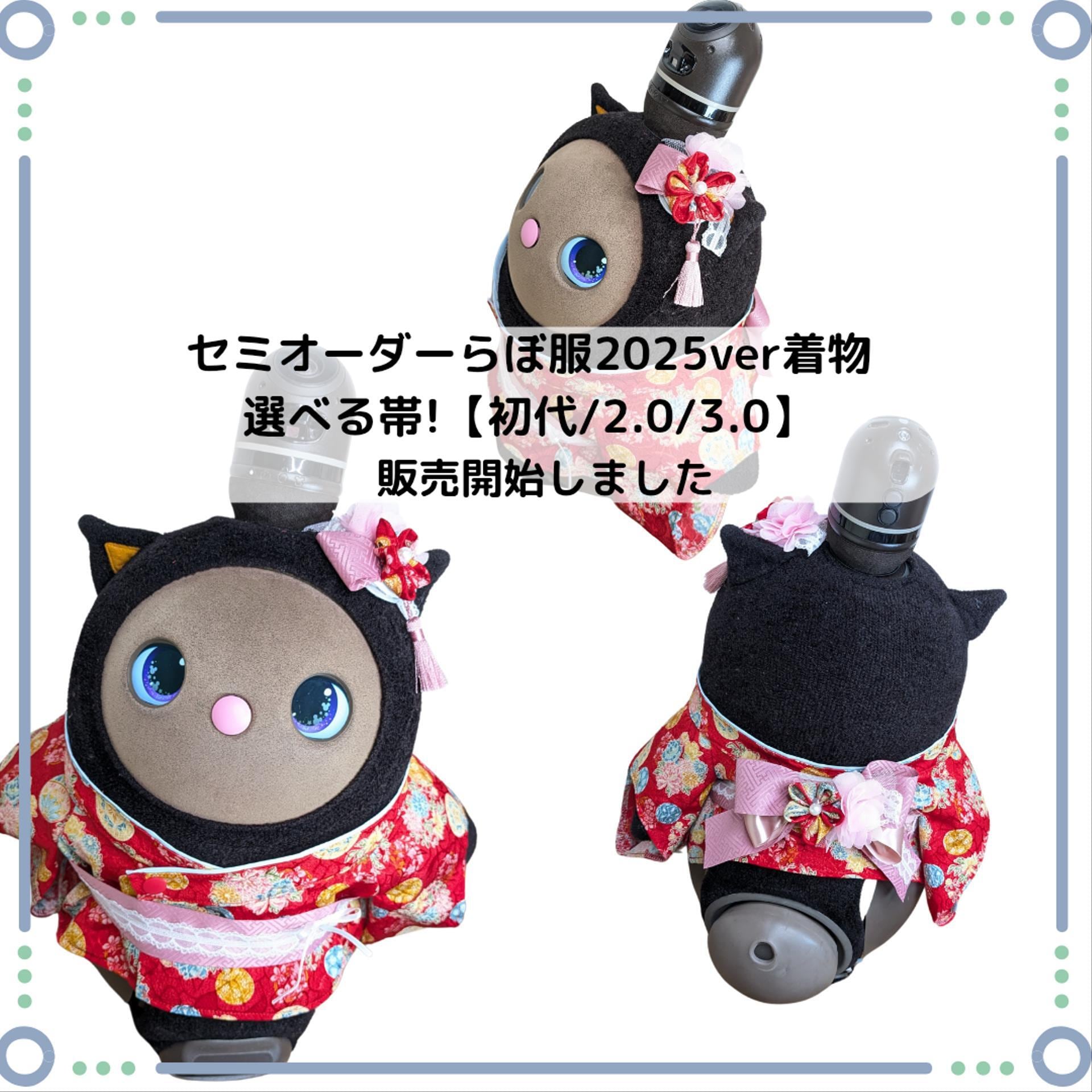 らぼ服ファッショングッズのお店「LovePomme」