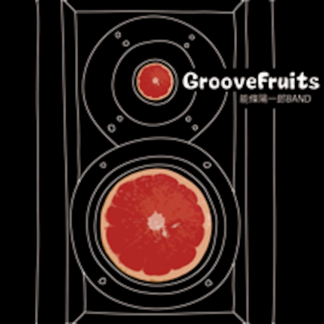 GrooveFruits/能條陽一郎BAND