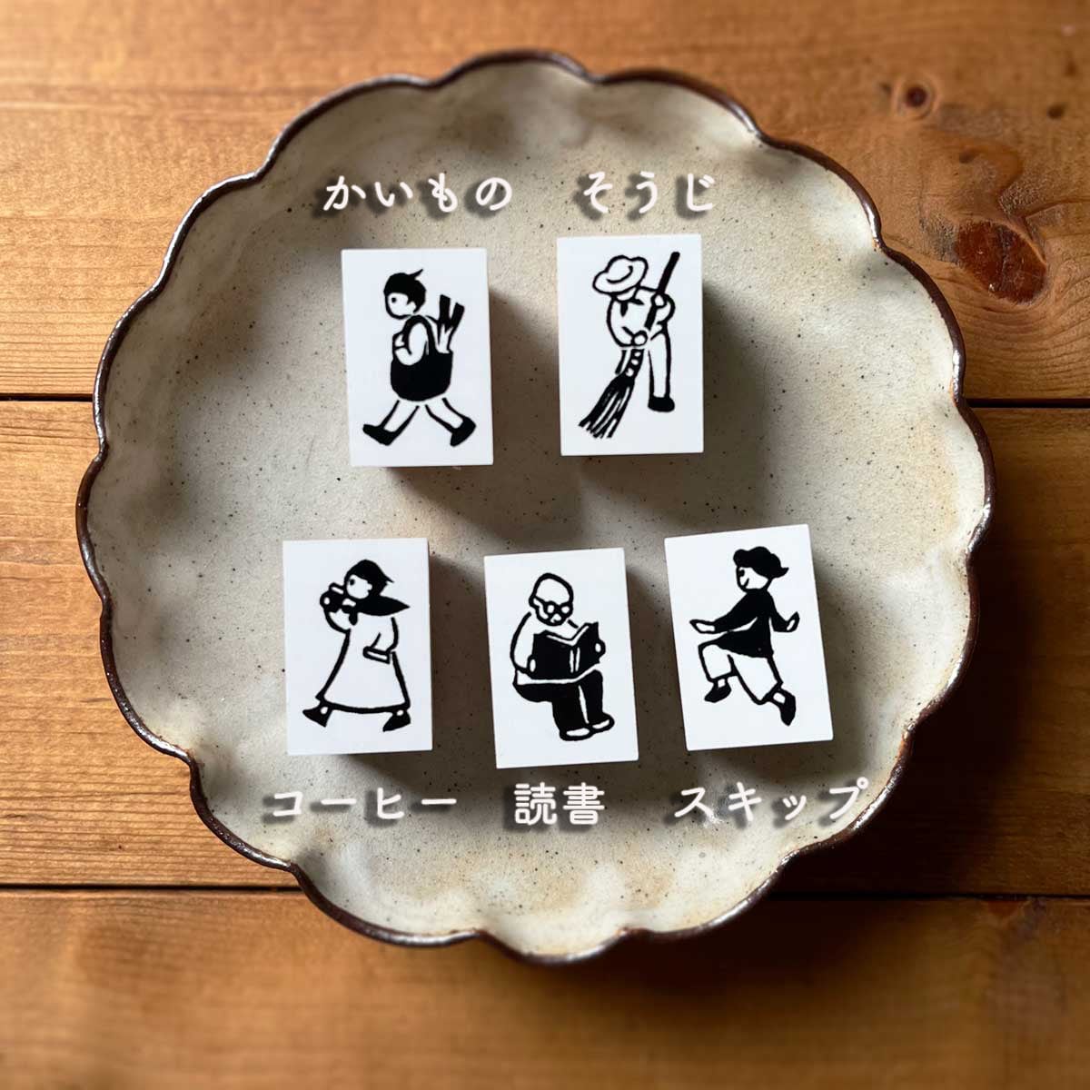 版画シート：夏休み | ポン豆ヤ商店