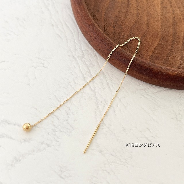 あずきチェーンロングピアス/K18/イエローゴールド/マルチウェイ/上品