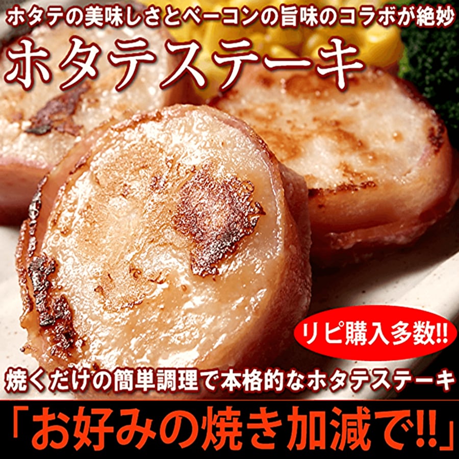 海鮮ステーキセット三種セット　北海道めし
