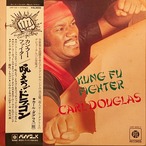 CARL DOUGLAS - KUNG FU FIGHTER
