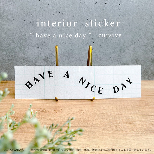 have a nice day メッセージ ステッカー セリフ体