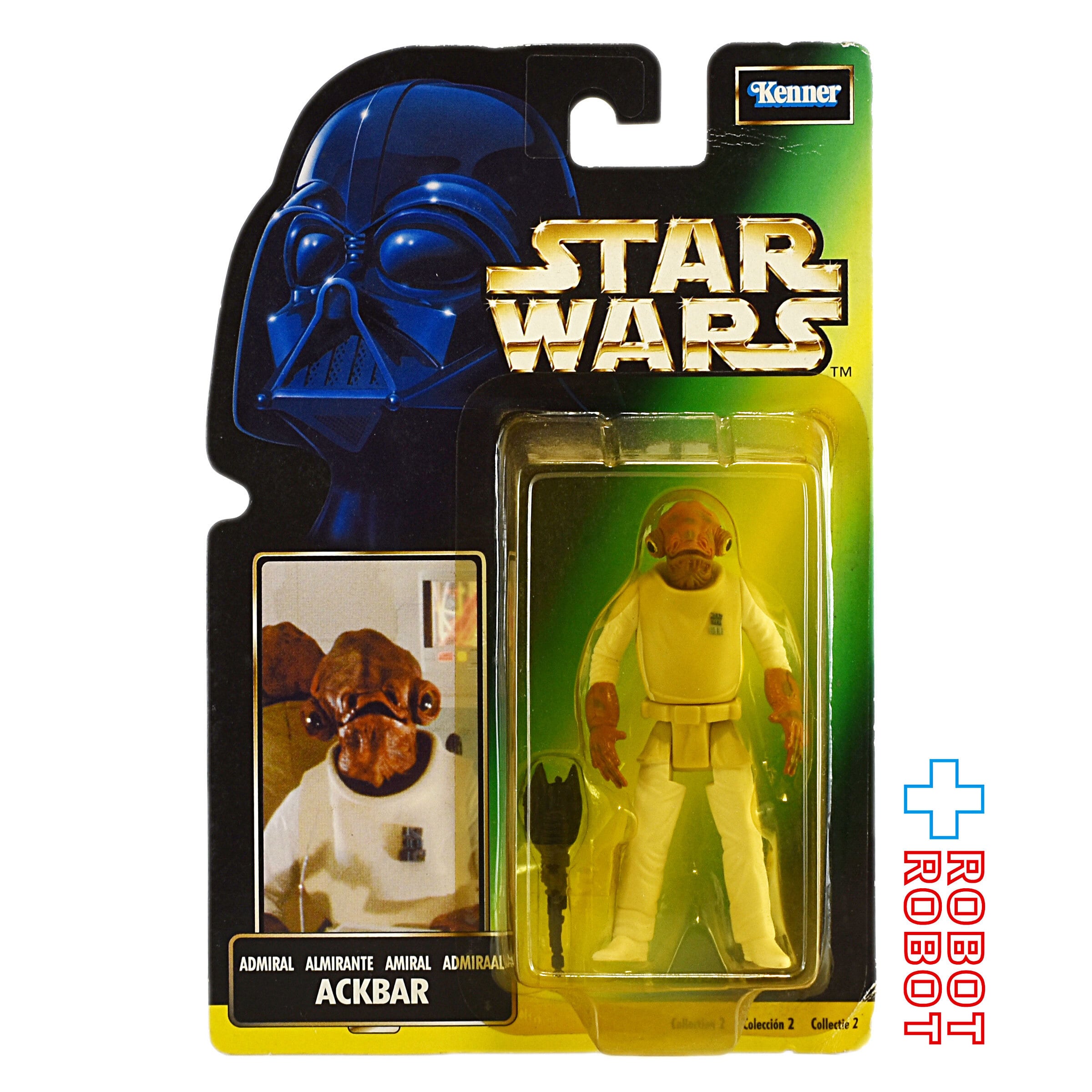 スター・ウォーズ POTF2 グリーンカード アクバー提督 ラージフォト